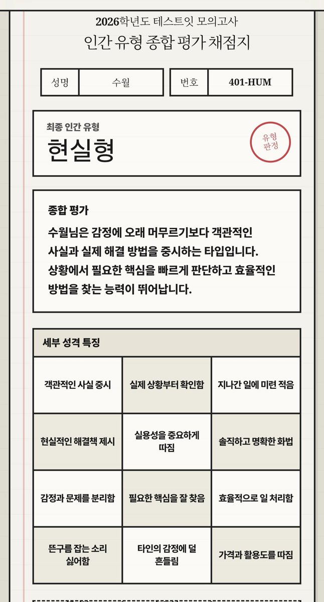 Suwol_99's tweet photo. 오.. 정확해 https://t.co/DH6WLfO0mP