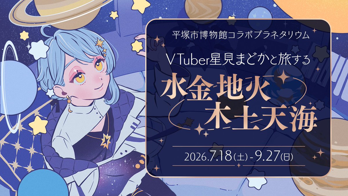 水凪自由 (@jiyou_tms) / Posts / X