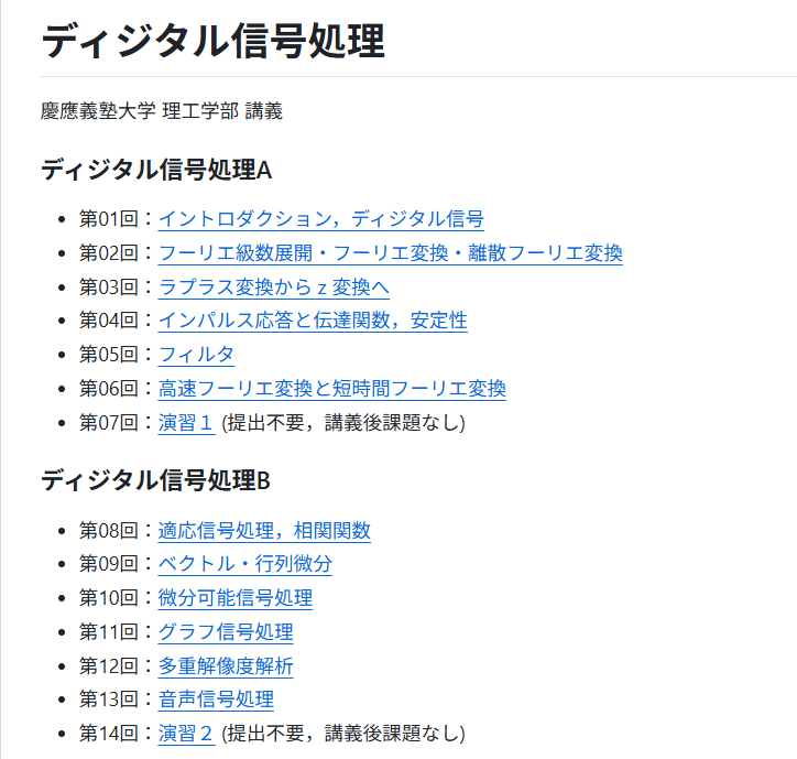 forthshinji's tweet photo. 慶應義塾大学 理工学部 情報工学科 講義
- ディジタル信号処理
- 自然言語処理
のスライドを全て公開しました！好きなように使って学んでください！
https://t.co/ZwKIsik0zh https://t.co/Awo2ObEznT