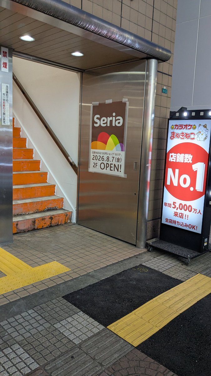 coffeenomit's tweet photo. 👍️
#Seria西川口店 #セリア西川口店 #Seria #西川口 https://t.co/zDahrOTvyQ
