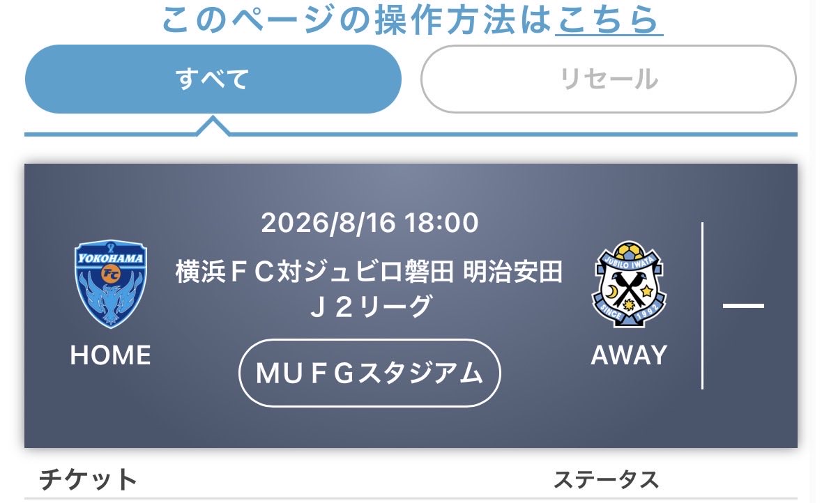 antlerslove's tweet photo. ジュビロサポーターの皆さんよろしくお願いします。
 #ジュビロ磐田 #国立をサックスブルーに染め上げよう https://t.co/2frA4Nt6vt