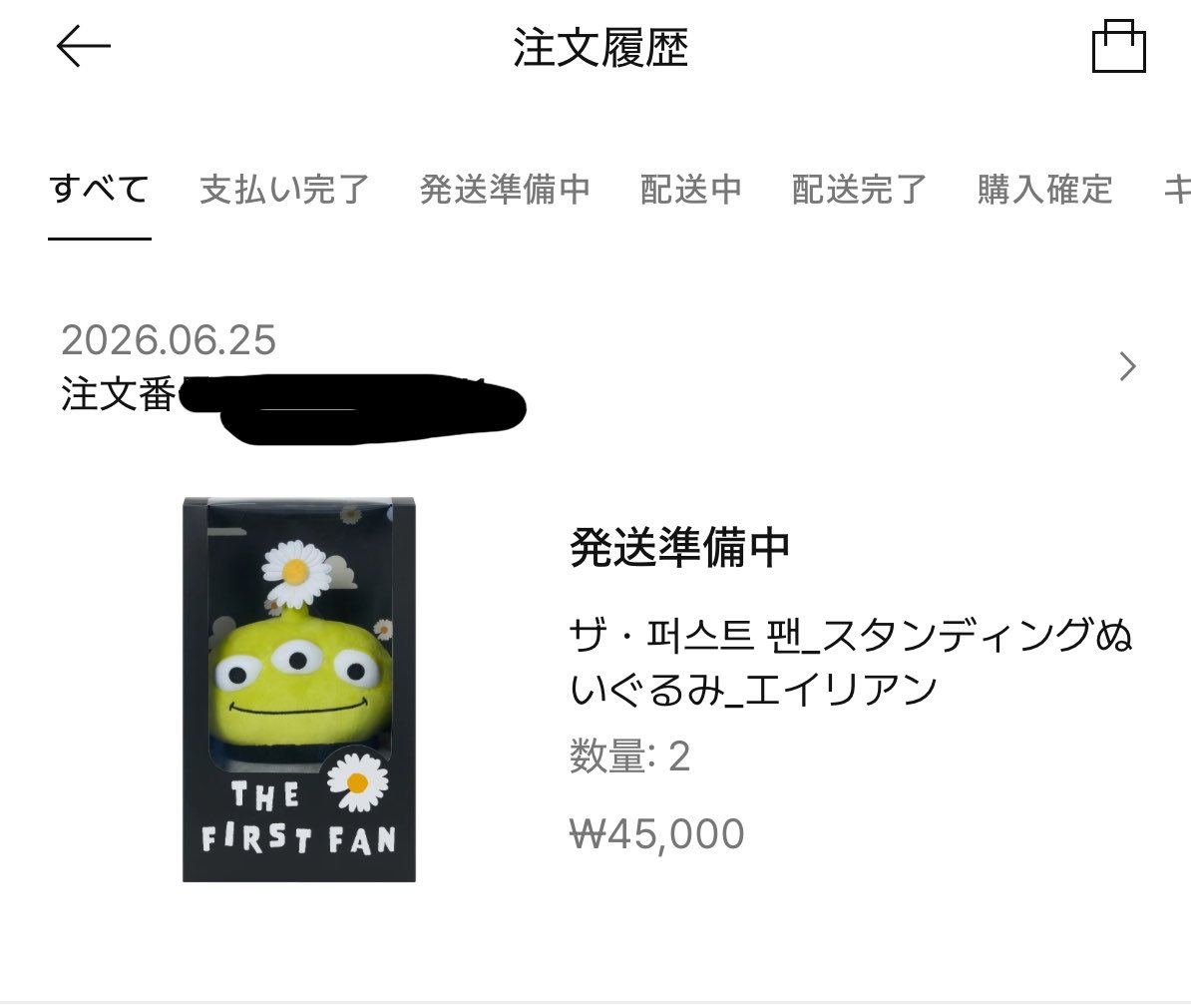 いつ発送されんねんって思ってたToyStory × PEACEMINUSONE『THE FIRST