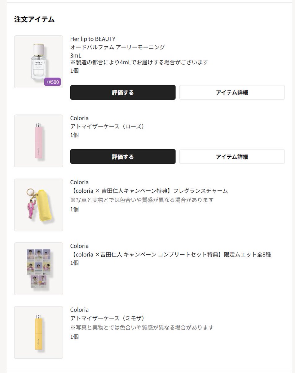 shikanomeko's tweet photo. 12ヶ月で注文したけど動画観たら全部現品も欲しくなっちゃった🥹 https://t.co/85nImTdBCH