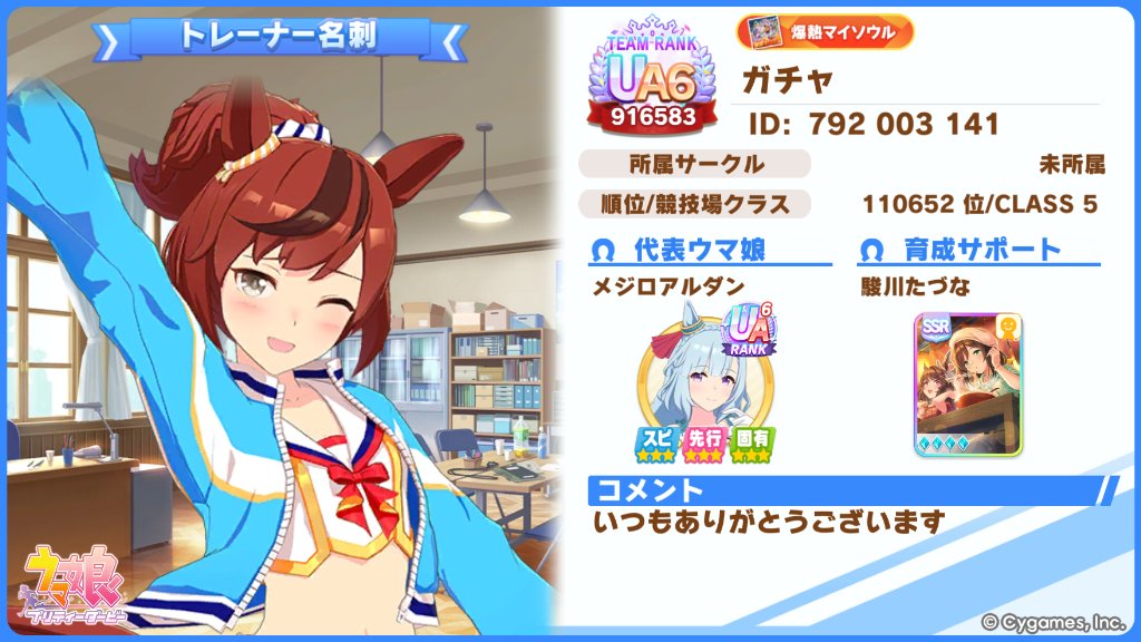 Gacha_Sword's tweet photo. 遅くなりましたが、ラーメンシナリオ用に変更しました
宜しくお願いします

#ウマ娘 #ゲームウマ娘 #トレーナー名刺 https://t.co/F5pF7W7Le7