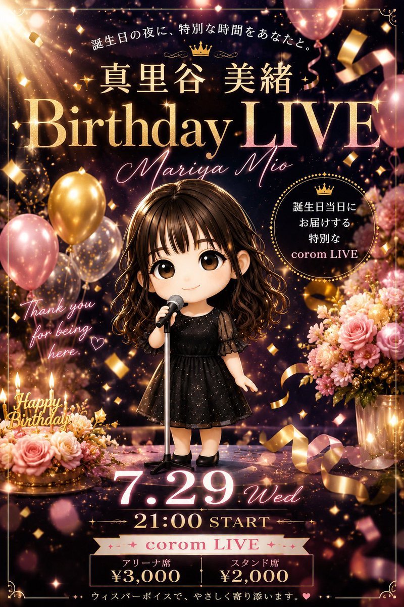 tosshana's tweet photo. 7月17日(金) 20:30から、ミクチャライブを配信予定！ 
#真里谷美緒
#coromラストLIVE
#7月29日coromにて生誕ライブ
#真里谷美緒Tiktok配信中
#拡散希望
#歌とトークの二刀流
#マジで歌えば天使の歌声
#喋ればバレる残念美人
#アメ車並の燃費
#とっしゃん企画配信中
#ミクチャ
https://t.co/gxOvQndv1y https://t.co/LHnbj8RqYg