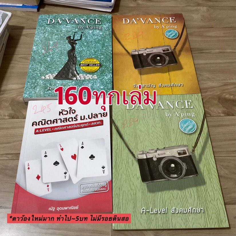 chmq_ap's tweet photo. ❗️ส่งต่อหนังสือค่ะ❗️
รีลด5฿ 🍎⭐️ 2+ส่งฟรีค่ะ
ใหม่มากๆ ทักมาสอบถาม ขอดูรายละเอียดเพิ่มได้ค่ะ🫶🏻💕
#ส่งต่อหนังสือ #ส่งต่อหนังสือเตรียมสอบ #ส่งต่อหนังสือสอบ #หนังสือ #dek69 #dek70 #alevel69 #หนังสือเตรียมสอบ #ส่งต่อหนังสือเรียน #หนังสือเรียนมือสอง #dek71 #หนังสือสอบเข้า https://t.co/cVnMx451GV