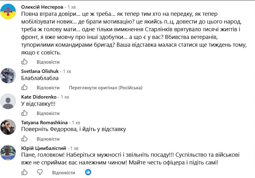Ostanniy_Cap's tweet photo. Після хвилі критики у фейсбуці до свого саркастичного допису Сирський заблокував коментарі

У телеграмі на сторінці головнокомандувача ЗСУ є тільки позитивні реакції

Наочно бачимо прагнення до діалогу і перемоги https://t.co/hMsLHfxNsK