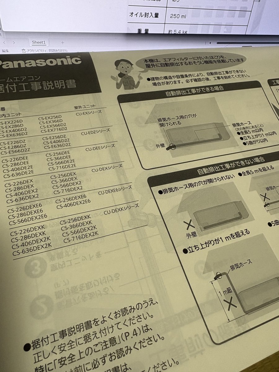 nov464939's tweet photo. 来週はエアコン設置を試してみる予定 https://t.co/hyOHWI4vU8