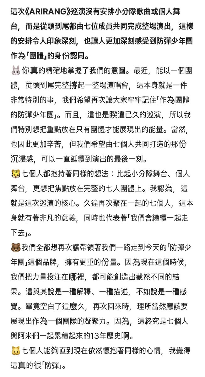 lexy_me_army's tweet photo. ［260716 Weverse Magazine 防彈世巡《ARIRANG》採訪翻譯］

網頁版觀看➡️https://t.co/1q6HGZdd1H

🈲一切轉載 如需分享請分享網址 謝謝🙏

久等了😅 久違的超長採訪 但真的說了很多心內話🥹希望大家有時間一定要看看🙏💖💜

1️⃣ https://t.co/KwGCOdcmyg
