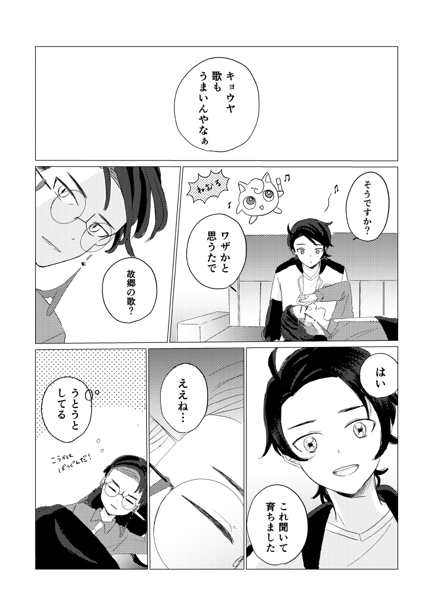 点点金光@新刊通販中 (@Mo6am) / Posts / X