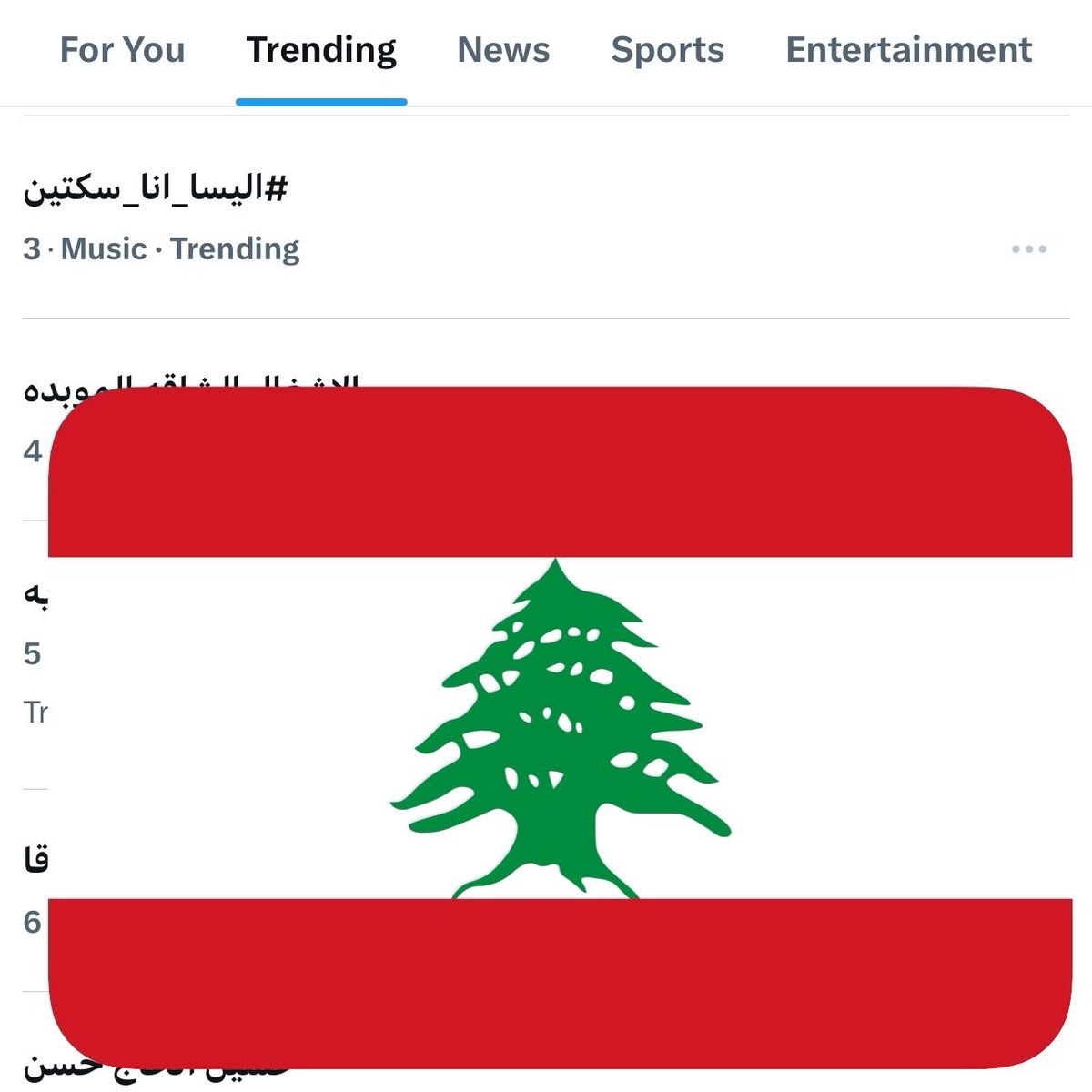 Elissaians's tweet photo. #اليسا_انا_سكتين يتصدر الترند في لبنان من جديد ❤️⚡️

@elissakh @ERecordsMusic 
https://t.co/C5z8rlVMwP https://t.co/Agn9GcaYad