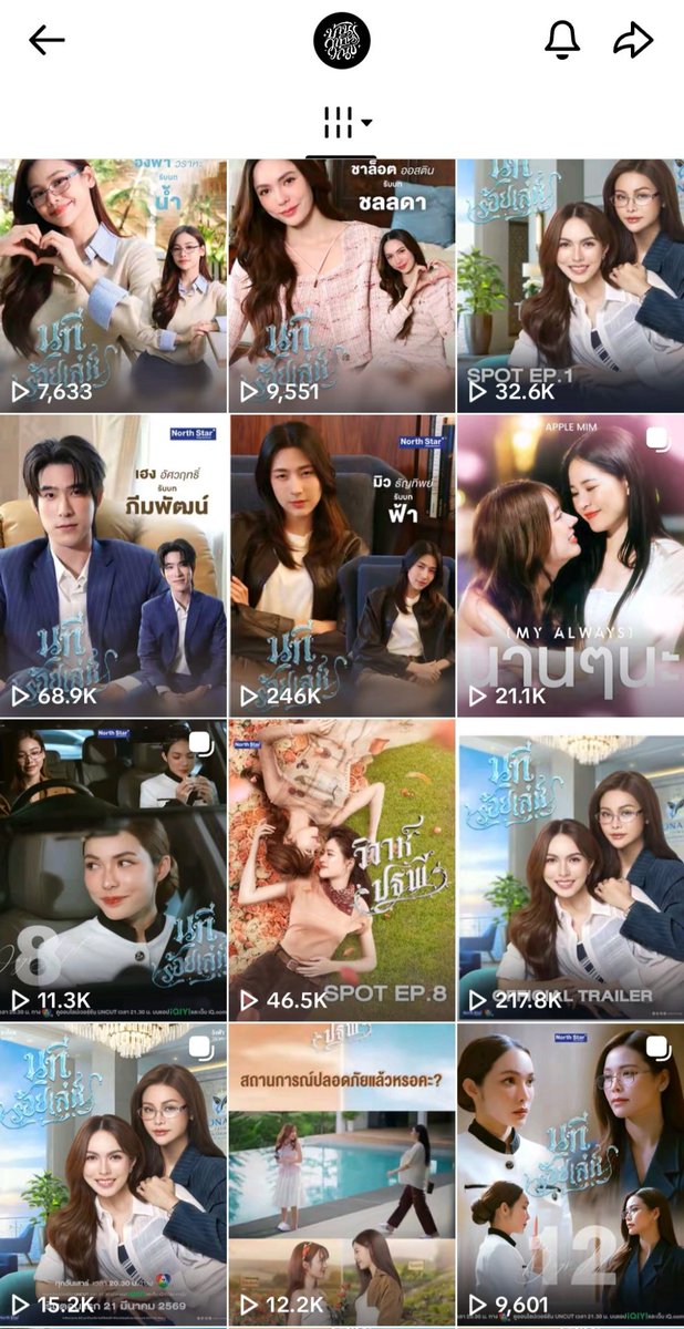 Campai_'s tweet photo. ว่าจะไม่พูดถึงแล้วแต่ก็นิดนึงแล้วกัน อันนี้เฉพาะการลงคอนเทนต์ของ Official ใน TikTok อย่างเดียวนะ

ตอนบ้านน้ำจะออน
- ไม่มีภาพนิ่งแนะนำนักแสดง (อีก 3 บ้านลงครบ) บ้านน้ำมีแต่คลิปแนะนำ 
- ภาพโปรโมทนับถอยหลัง 15 วันและ D-Day บ้านน้ำมีแค่ 15, 14, 13, 12 แล้วโพสต์อีกทีคือ 8 เลย สรุปบ้านน้ำมีแค่ 5 โพสต์ (อีก 3 บ้านลงครบทั้ง 15 วันและ D Day) 🙂‍↕️

EP1
-ไม่มีคลิปไฮไลท์ 3 โพสต์ 
-ไม่มีภาพนิ่งโปรโมท 1 โพสต์ 
-ไม่มีโปรโมท Behind the scenes

EP2
- มีคลิปไฮไลท์ 3 โพสต์ 
- ไม่มีภาพนิ่งโปรโมท 3 โพสต์
- ไม่มีโปรโมท Behind the scenes

พอมา EP3 บ้านน้ำถึงมีครบ อ้างอิงจำนวนการโพสต์คอนเทนต์จากบ้านดิน *** จริงๆแต่ละอีพีของแต่ละบ้านก็จะมีตกหล่นบ้าง แต่บ้านน้ำคือตกหล่นเยอะไปนิดนึง 🙂‍↕️

ถัดมากดบัตร Final EP ก็โพสต์ล่วงหน้าให้กดบัตรแค่ 3 ชั่วโมง ส่วนงานปิดบ้านคลิปชวนซื้อบัตรเห็นข้ามบ้านน้ำไป ไม่รู้ว่าตั้งใจลงไม่เรียงบ้านอยู่แล้วหรือว่าลืม ก็นอยด์เฉยๆแค่นั้นแหละเหมือนถูกมองข้ามยังไงไม่รู้ทั้งๆที่บ้านนี้ก็ซัพพอร์ตเต็มที่ไม่แพ้กัน