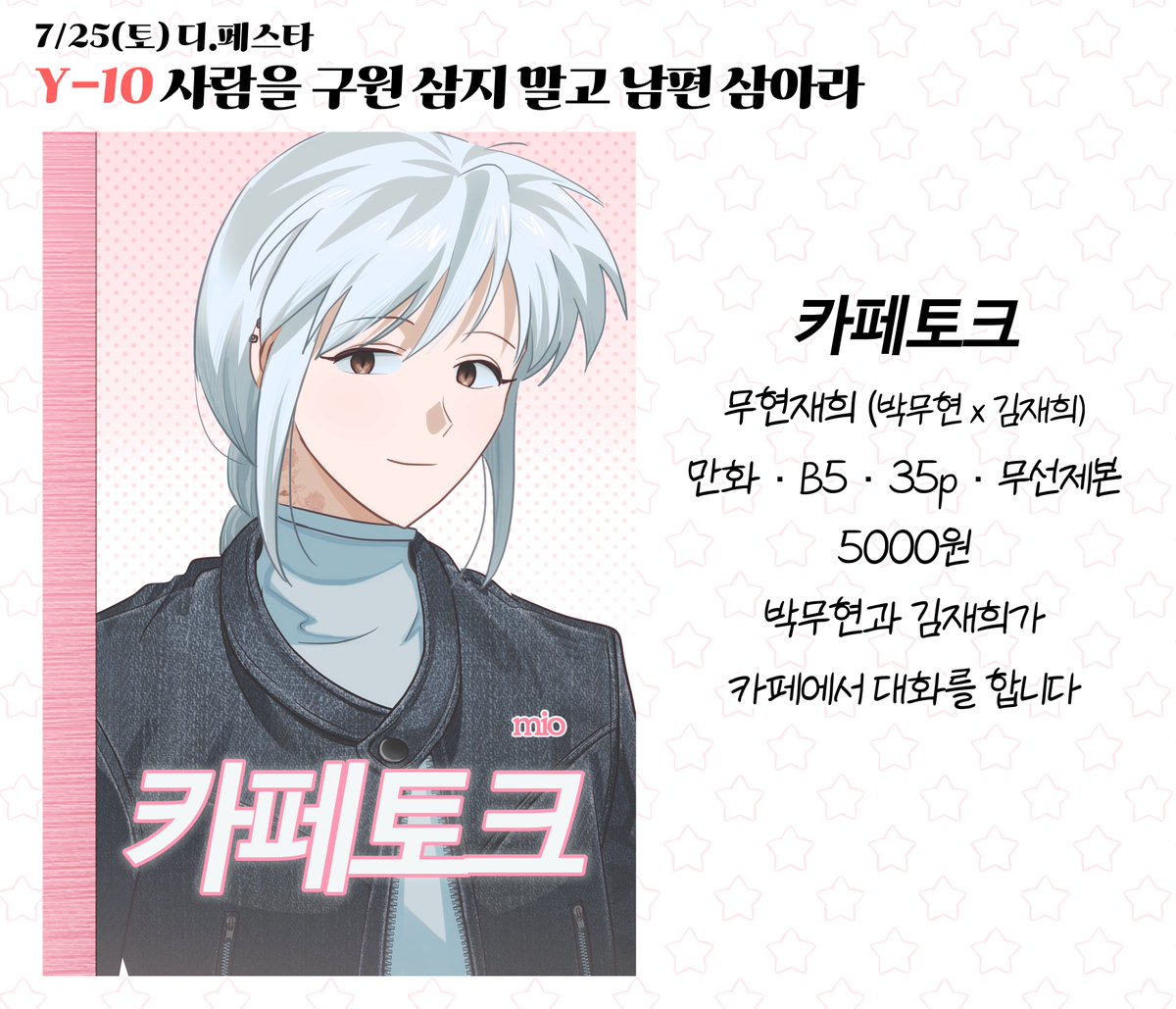 Y10 위탁 / mio~ tweet media