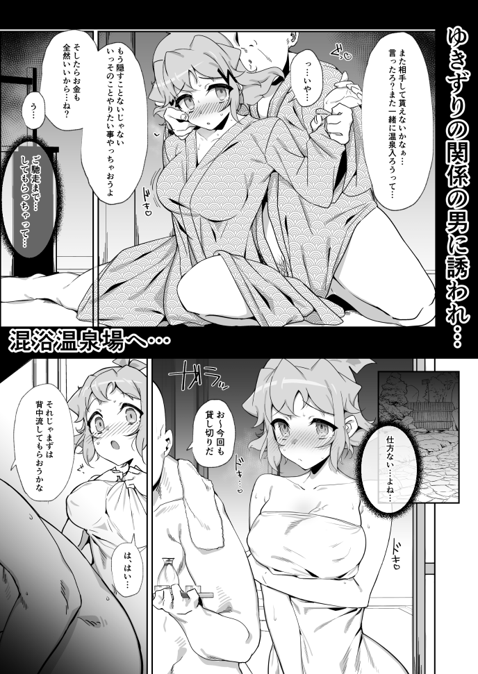 mozukubotan's tweet photo. ビッキーが混浴でえっちしちゃう話サンプル https://t.co/ntHtnXb7dK