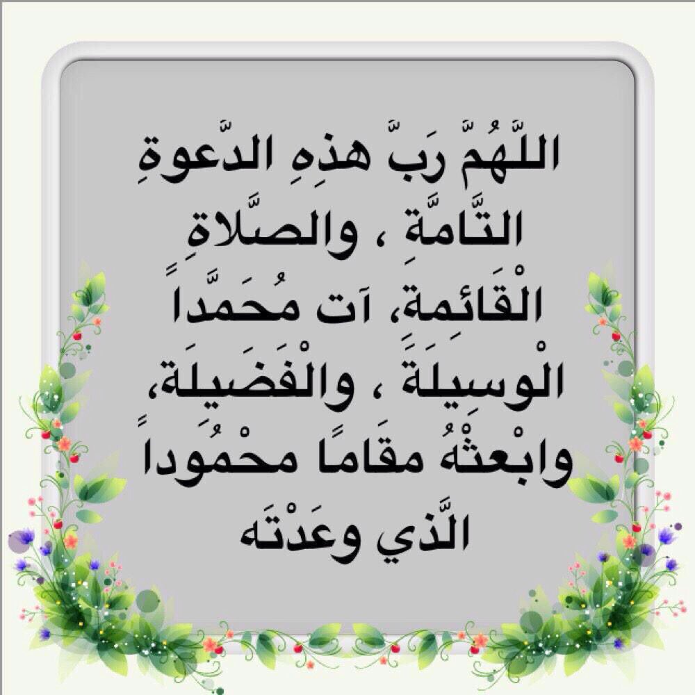 Aisha_R_H's tweet photo. أذآن المغرب ⬇️🇶🇦🇶🇦🇶🇦
..
اللهم إن هذا إقبال ليلك وإدبار نهارك وأصوات دعاتك فاغفر لنا🤲 https://t.co/0SMVB9Eal1