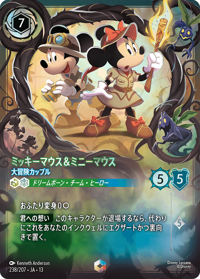 ディズニーロルカナ #ロルカナ】 通販・販売情報 本日発売 13th
