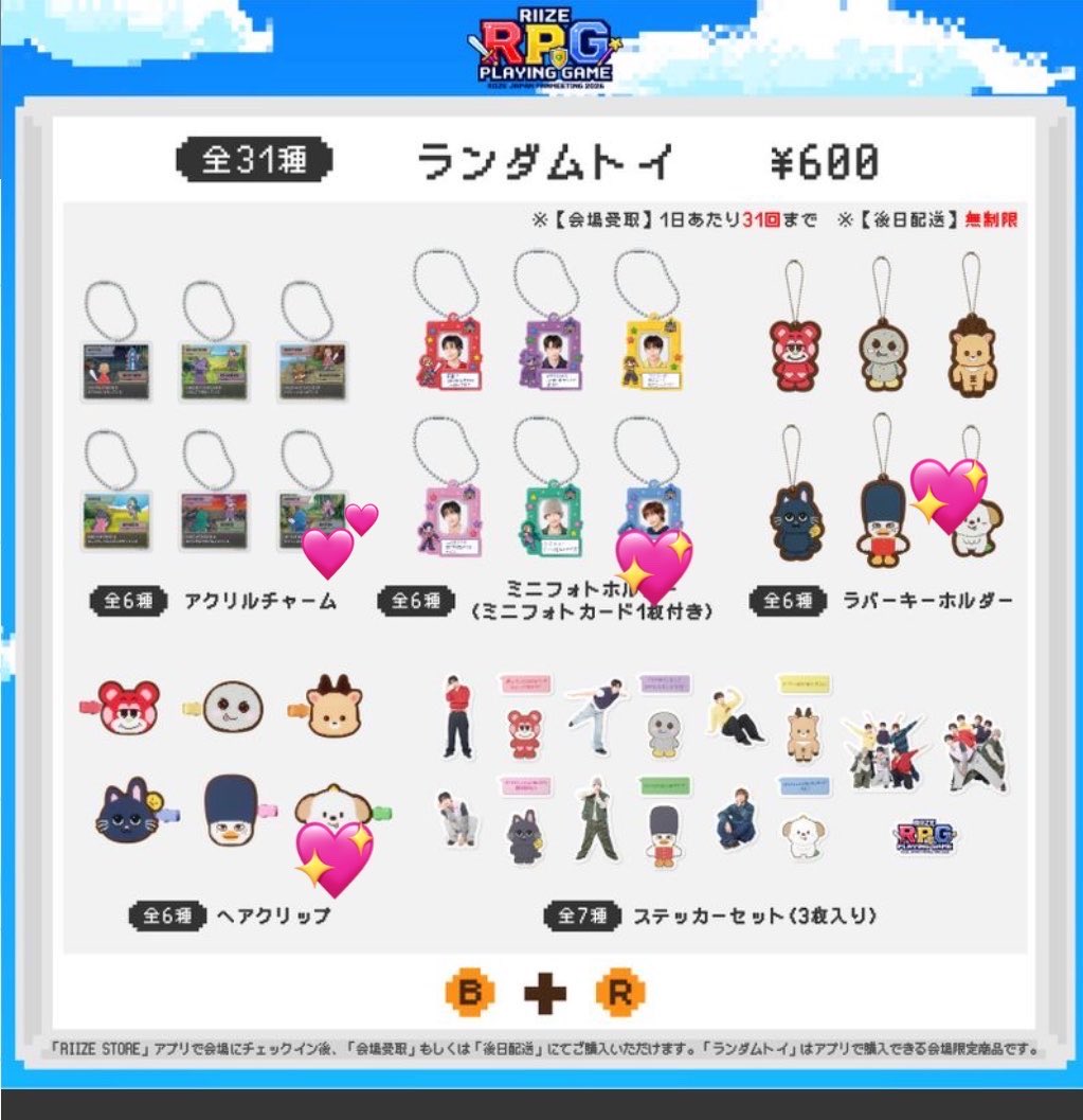 ______mn95's tweet photo. ᧔o᧓交換໒꒱. ﾟ
RIIZE RPG ファンミ ランダムトイ ラントイ グッズ

【譲】ショウタロウ ウンソク ソンチャン ウォンビン
【求】アントン(💖は同種同士のみ)

🤝郵送もしくは都内手渡し
後日配送のため長期でのお取引となります🙇🏻‍♀️
条件合う方いらっしゃいましたら、お気軽にお声掛けください！ https://t.co/iIgHrNq3as