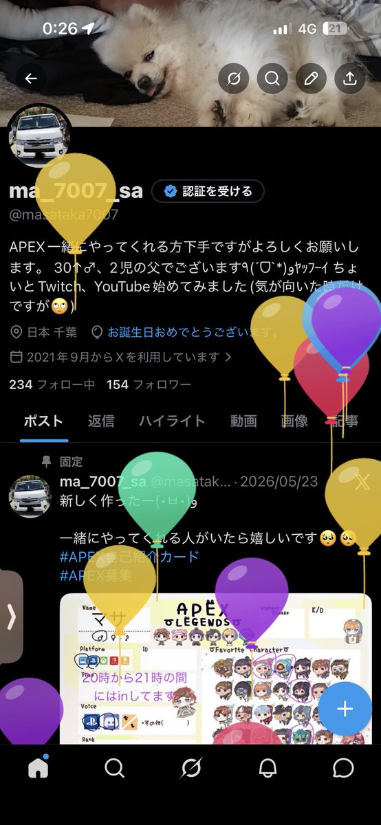 masataka7007's tweet photo. 32回目の誕生日🤣

今年は風船が飛んだ🤣🤣 https://t.co/WqLd2aOe6x