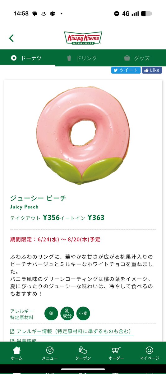 uepon3's tweet photo. 今日の🍩
@qpid_himena https://t.co/iivU3cBlBt