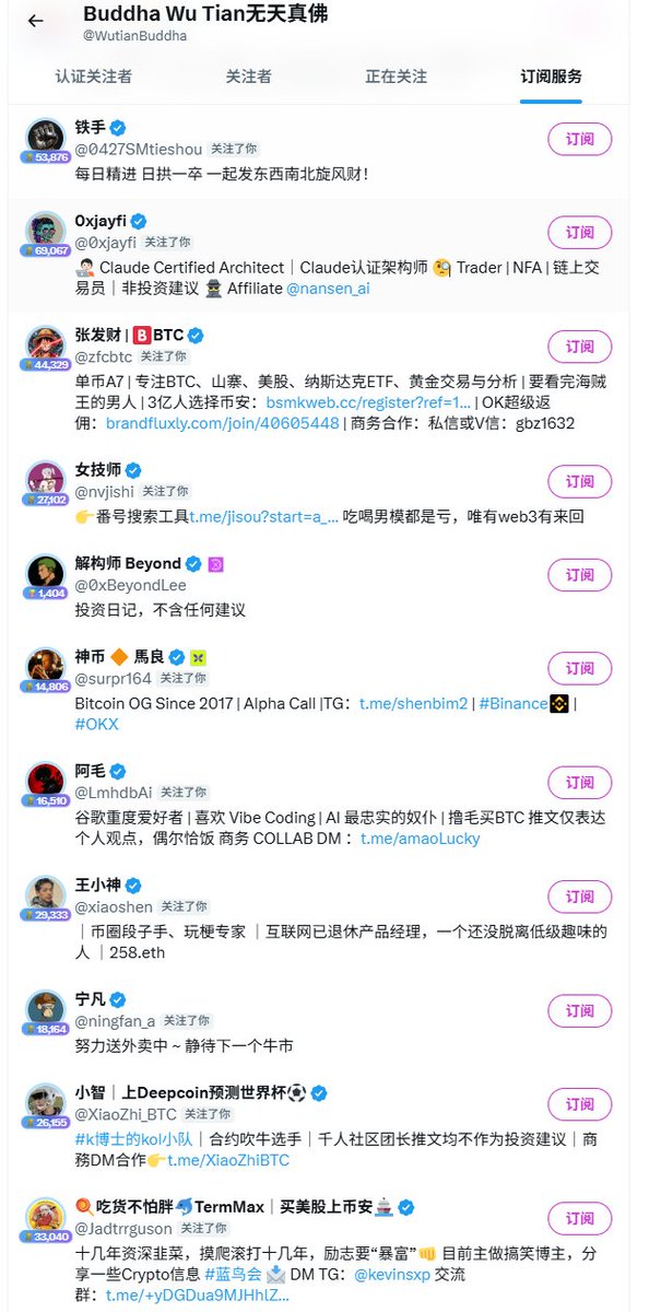 WutianBuddha's tweet photo. 38个订阅了
感谢这些老师
确实学到很多东西
我从没要求任何人回关
真心很感谢回关的老师们
祝老师们吃嘛嘛香身体倍棒钱多到花不完 https://t.co/8sQ0X7t2Yy