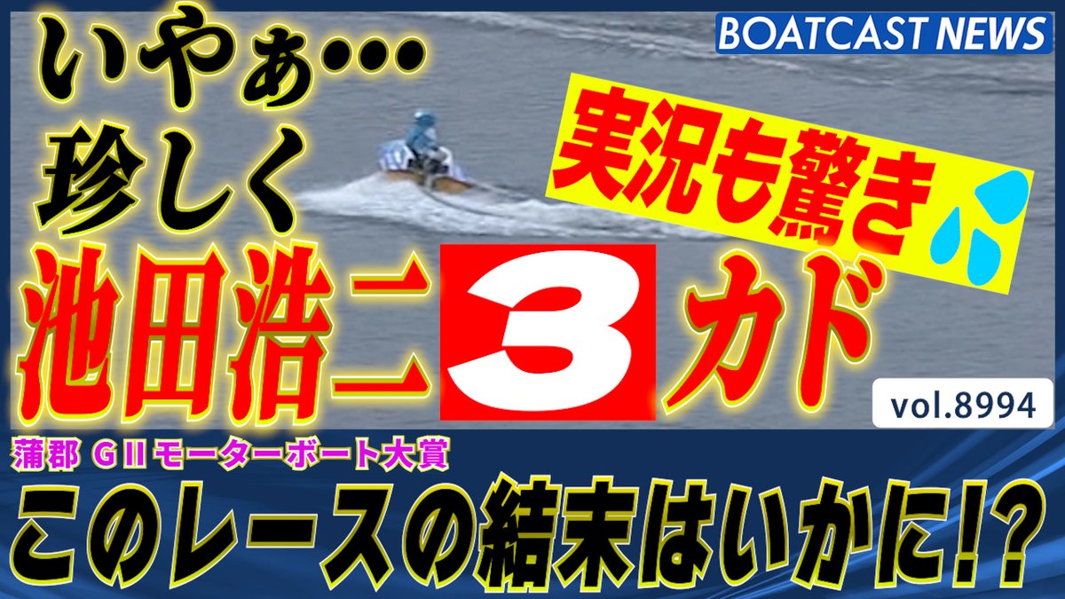 公式 DYNAMITE BOATRACE｜ボートレース (@Lets_BOATRACE) / Posts / X