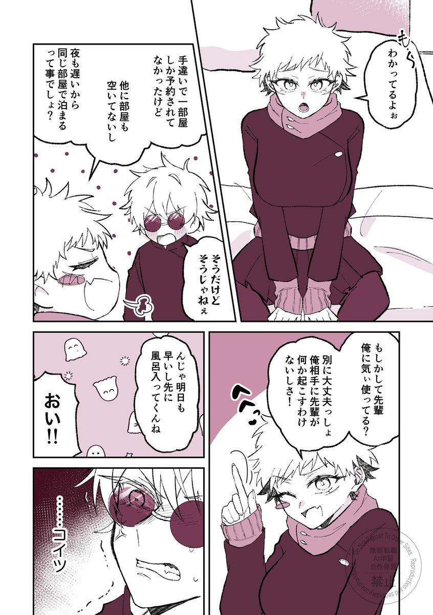 mmoo_usa12's tweet photo. 呪専五悠♀ ※女体化
リクエストありがとうございました！🫶 https://t.co/03ArWPQWd7