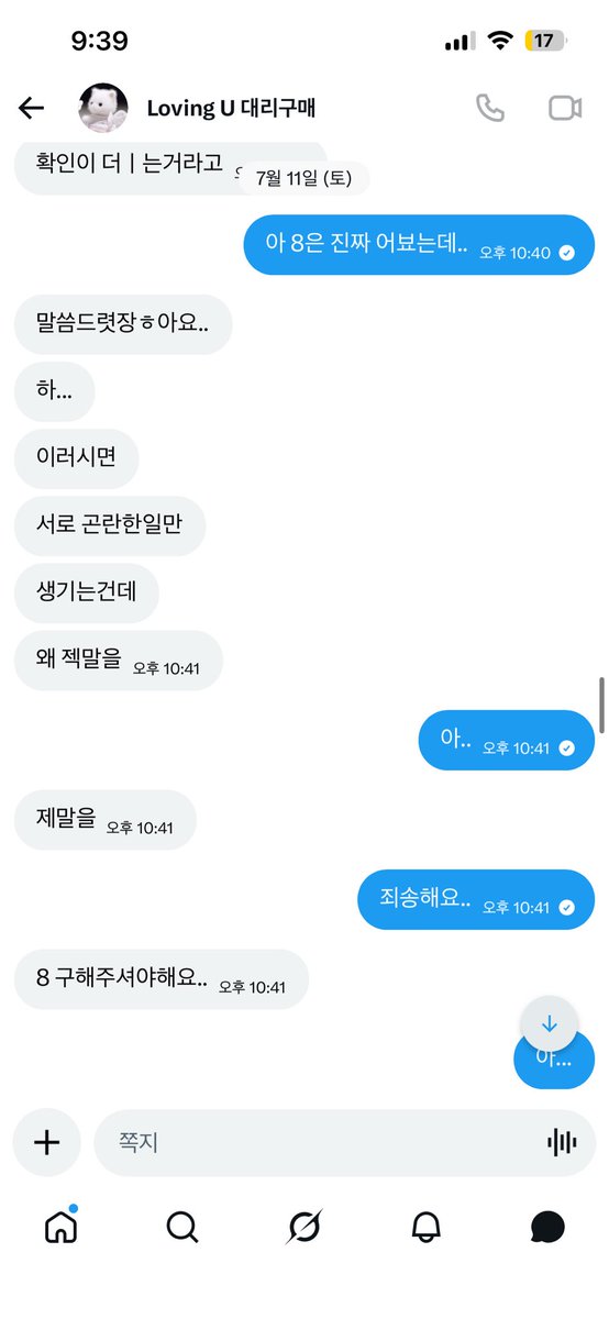 초기농장 tweet media