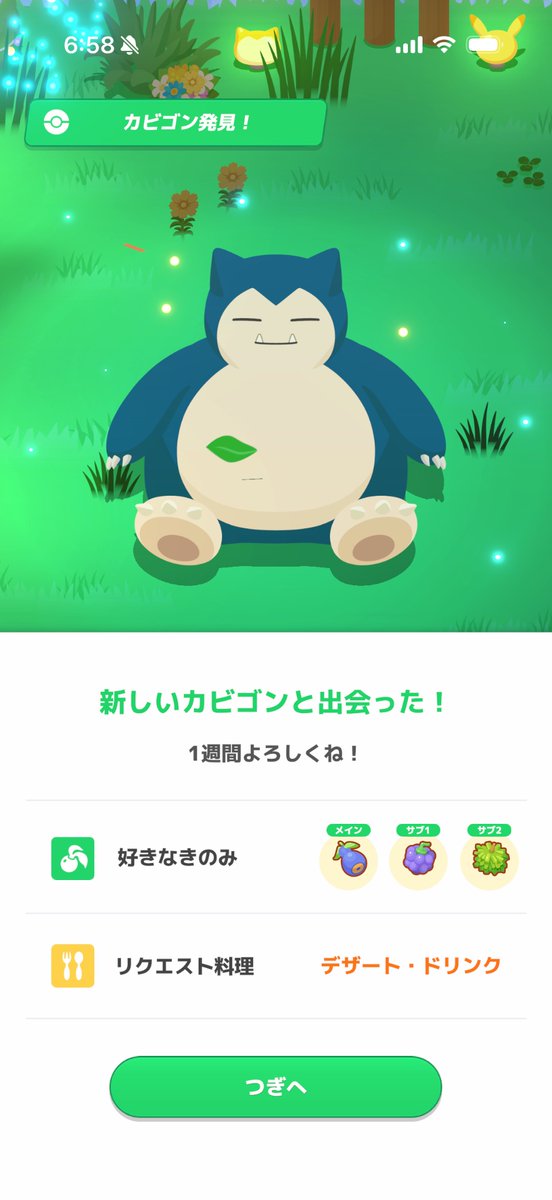 marushima_pksl's tweet photo. 【#ポケスリ3周年をみんなで キャンペーン開催中！】

今週はワカクサEX。
新御三家厳選は誰も終わらぬ…💔

#ポケモンスリープ https://t.co/rAPHy65nyH
