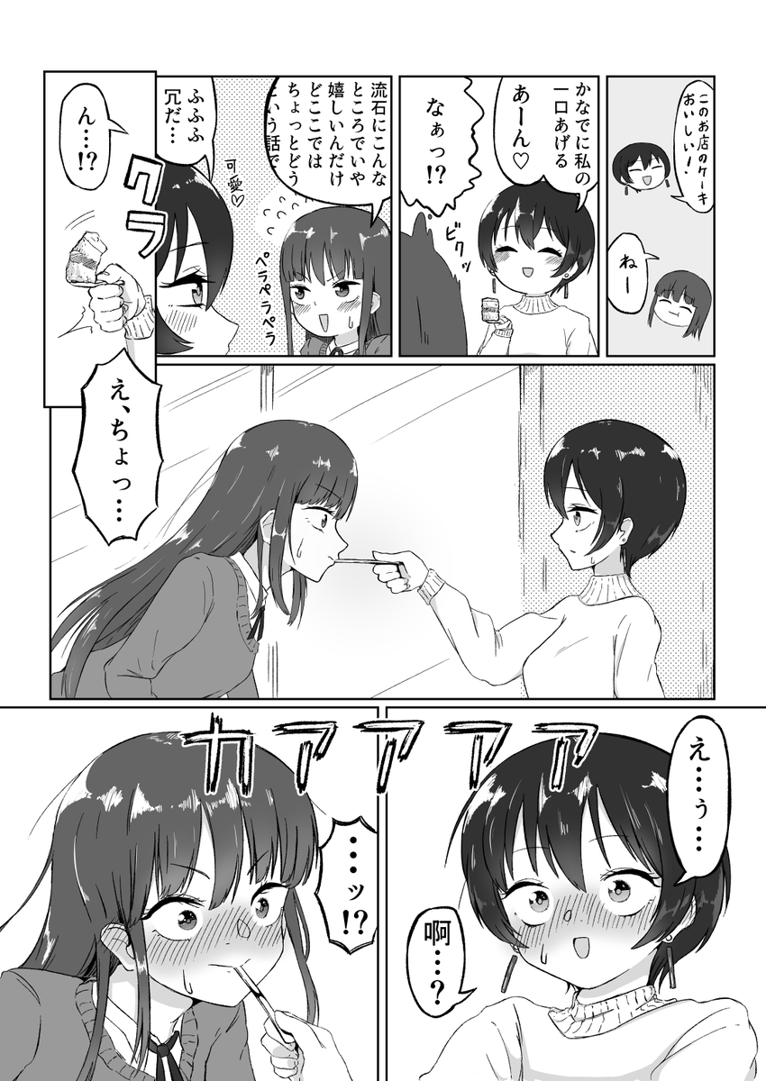 mayo_illust's tweet photo. 上伊那ぼたんのなんでもない話「突然はまだちょっと」

 #上伊那ぼたん https://t.co/GzZRXBfW1I