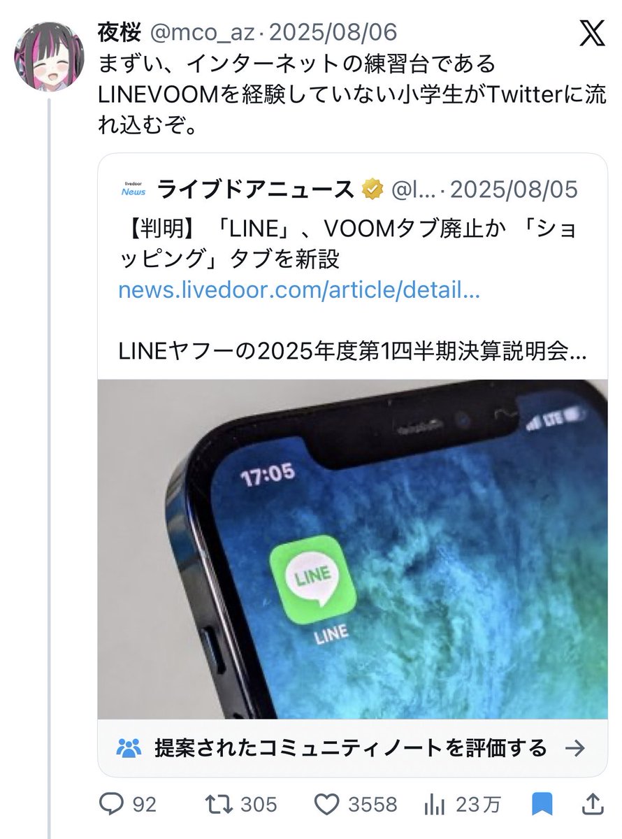 夜桜 tweet media