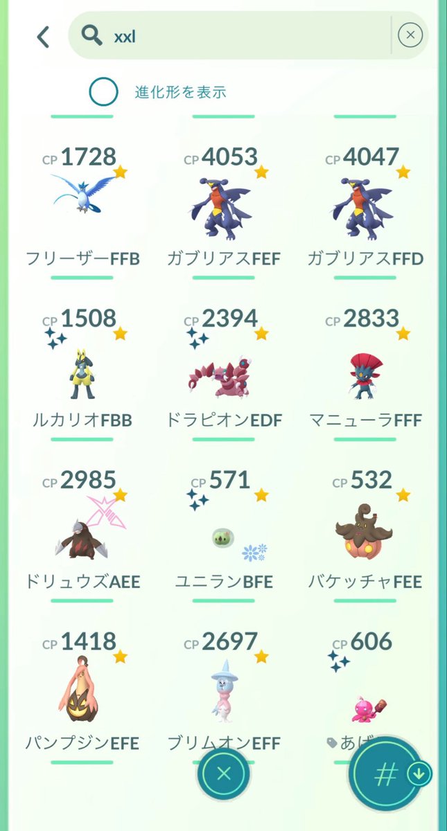 pacachandayo's tweet photo. XXS、XXLのポケモンも交換可能なポケモンいます！
基本無意識に捨ててしまってて強い子ばっか残ってるので出し惜しみの子いたりしますが条件によっては全然出すのでお声掛けください🥹🙏🏻
リストに入れるの忘れてる子結構います😣💦 https://t.co/hlVJOvWqGo