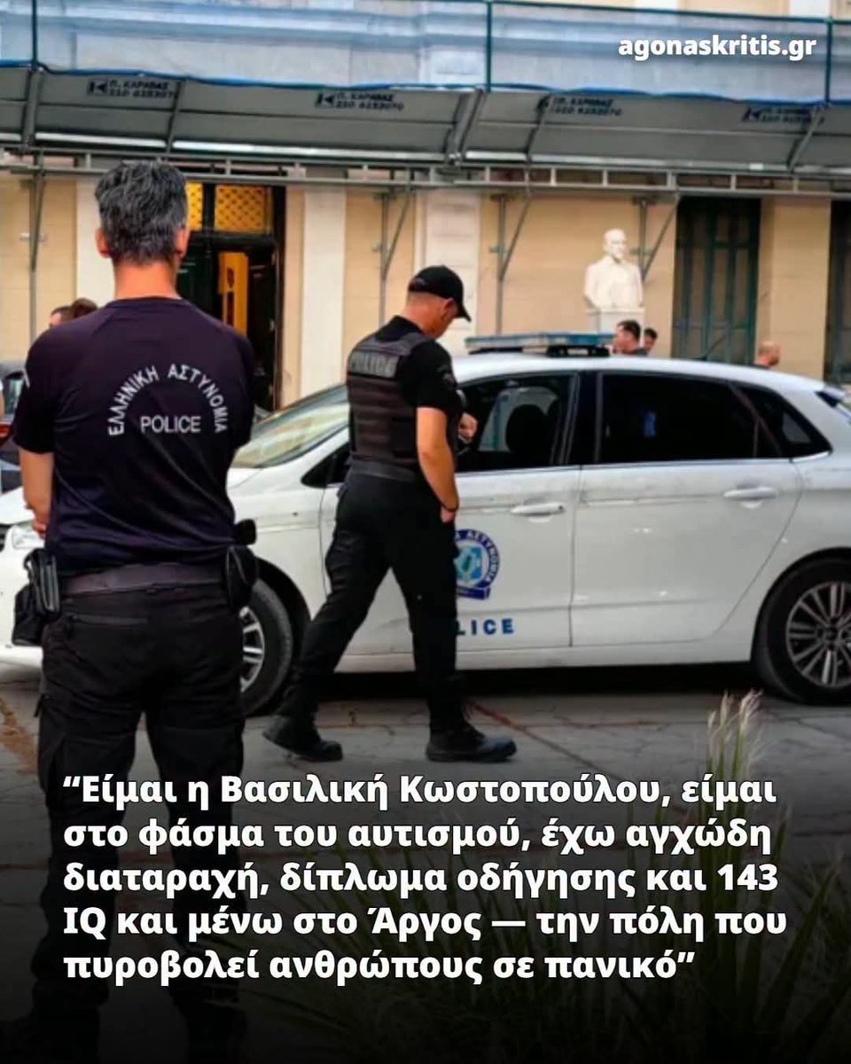 nero62's tweet photo. "Είμαι κωλόμπατσος, είμαι στο φάσμα αδιάκοπου αυνανισμού, έχω εγκληματική ροπή, έχω απολυτήριο δημοτικού και IQ μικρότερο του 40, και μένω στο Αργοσβίτς, την πόλη που ψηφίζει ναζιστές δημάρχους". https://t.co/pzngcWqsxi