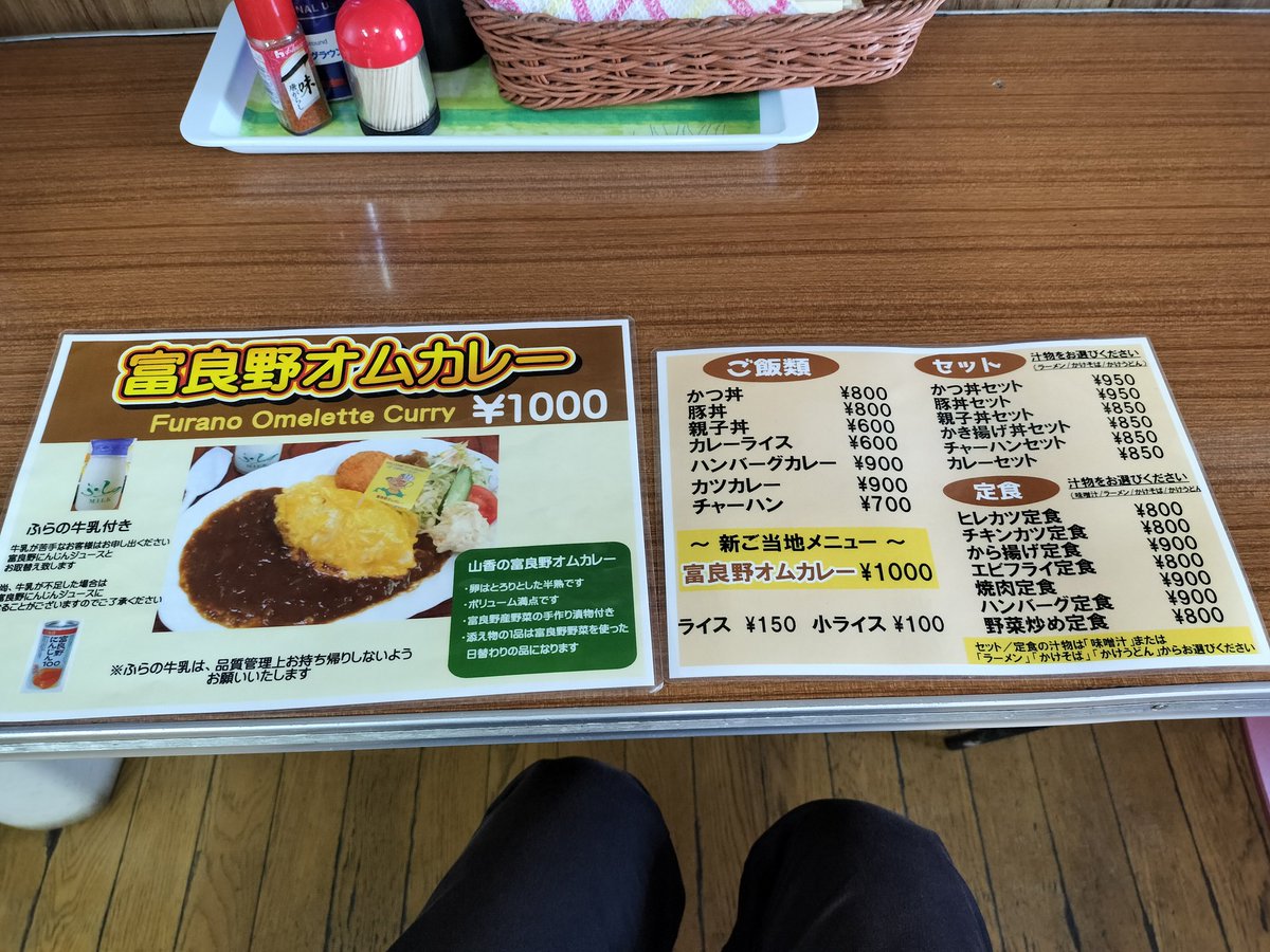 sagotan0803's tweet photo. 7/1②
この日も少しだけ自転車を借りて山香食堂へ
富良野オムカレー美味しかった！！ https://t.co/KgoU7lsmcl