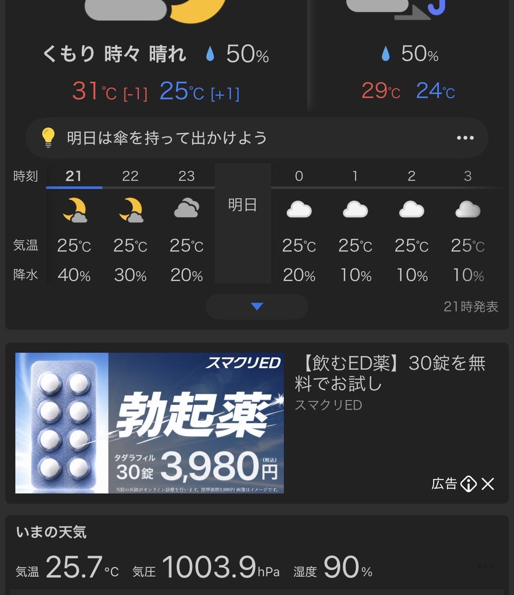 chiral_stock's tweet photo. これ見て自分のやつ確認したら自分もで草
みんな悩みは同じなんだな😭 https://t.co/TlLMlREJz3