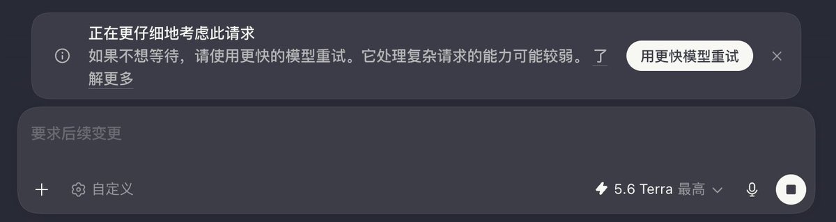 hi_max_wang's tweet photo. codex 能不能不要再随便重置额度了？明显的模型算力不够了，还在不停的重置，使用体验越来越差，我都从 sol 换成 terra 了，还建议我换成 luna https://t.co/ppCmjx78rE
