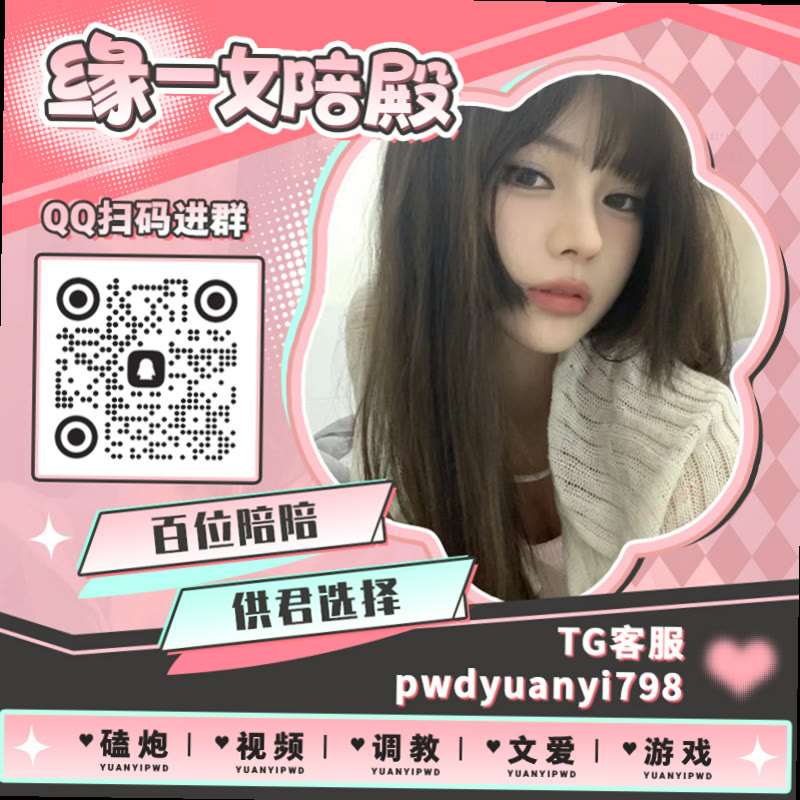 JerryTorre99323's tweet photo. 🦸🚇
🛬裸聊 🧆母狗 🛅每日大赛 💮四爱 ⏹双女 ⭐每日大赛 🤔意淫 🍏母子 📏SM ↔裸聊 🚇骚逼 📉磕泡 🥓打飞机 🚾露出 💣换妻 🌰一对一 🍰少萝 🦱女主播 🦊内射 💣射屏 🎻红绿灯

TG：YYPW777

QQ裙：1045819750

. https://t.co/UrY5qhlxxD