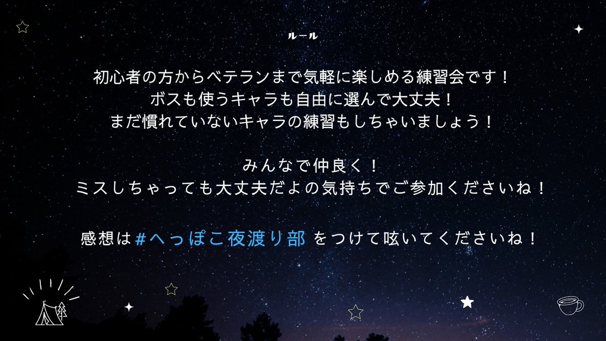 so_gameusagi's tweet photo. 🌙練習会のお知らせ☔

夜渡り楽しいけど腕に自信ないよ…って皆様、みんなで練習しませんか？
初心者からベテランまで、みんなで楽しく夜渡りましょ！

時間：7/18（土）20:00～23:00
合言葉：「heppoco」
#エルデンリングナイトレイン 
#ナイトレインイベント告知 
#へっぽこ夜渡り部 https://t.co/ankAgVPBKm