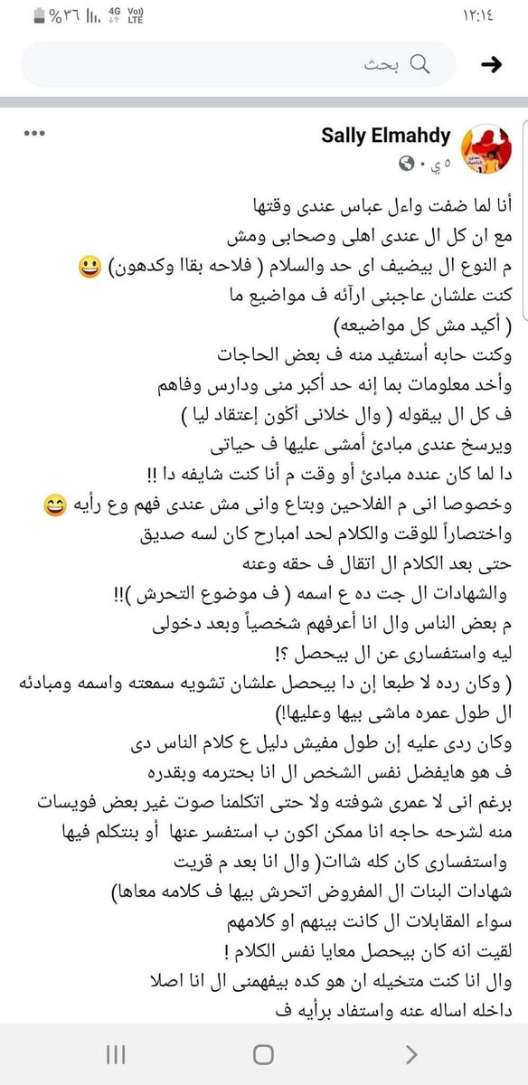 Samir1118889's tweet photo. تابع جزء من فضايح المدعي زياط دقيقتين المتحرش بتاع العيال الشهير ب وائل عباس https://t.co/yxZzv5aJqH