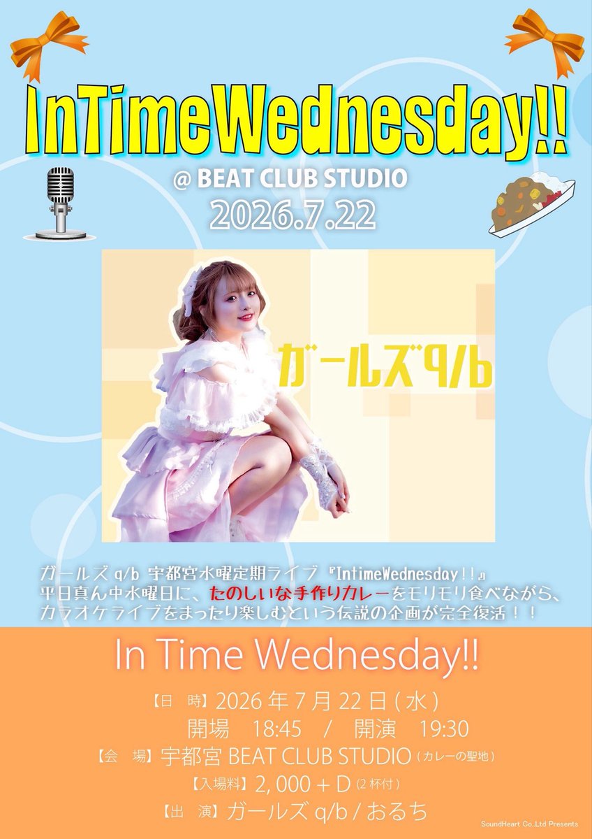 SH_HPtoOC's tweet photo. ≪予約受付中‼️≫7/22(水)In Time Wednesday‼ 

 #全力投球おーるおっけー
  #ほのぴとおるち
 
https://t.co/YPzMaLie9K https://t.co/M1VbW6lwLY