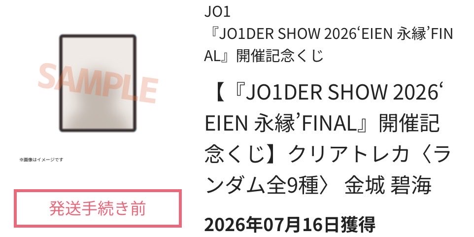 kima_ta93's tweet photo. #JO1交換 https://t.co/VyOuqf4x34
