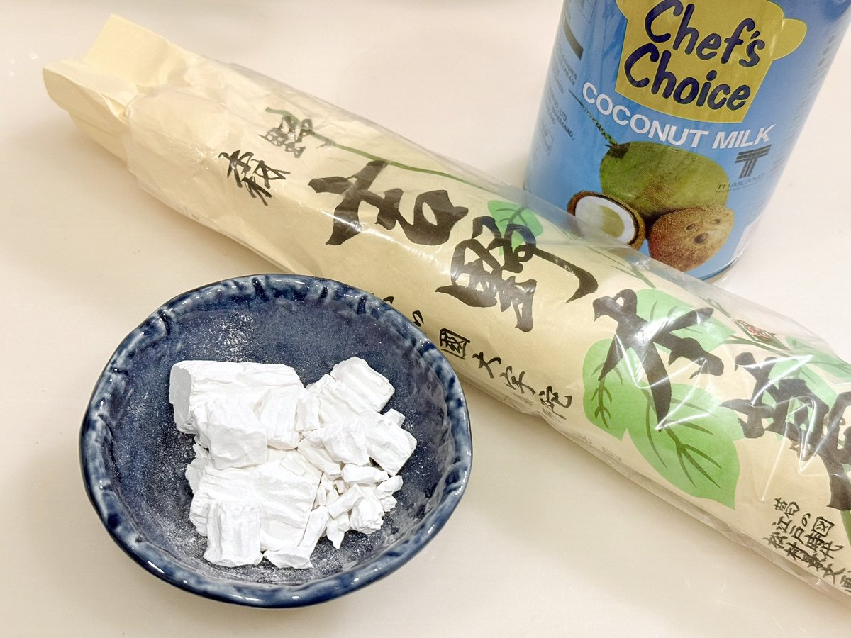 ココナッツ様 🥥ココナッツ葛餅ばかりだと作っていても飽きるので、今日は若干配分