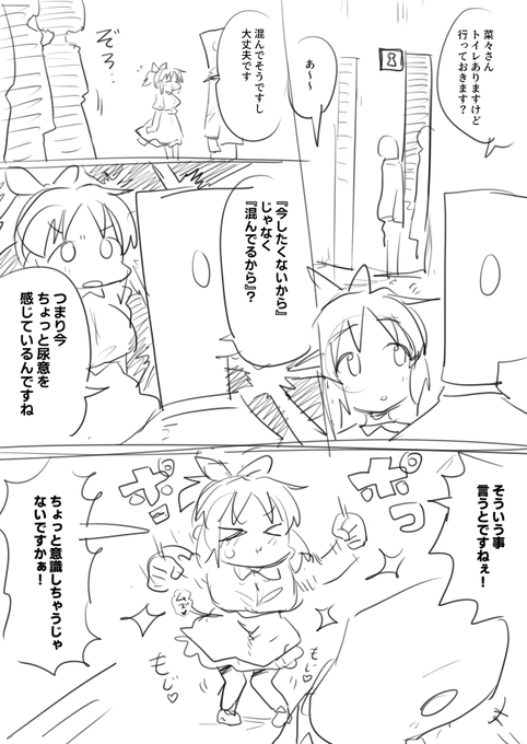 再掲 ややすけべ nanasan 