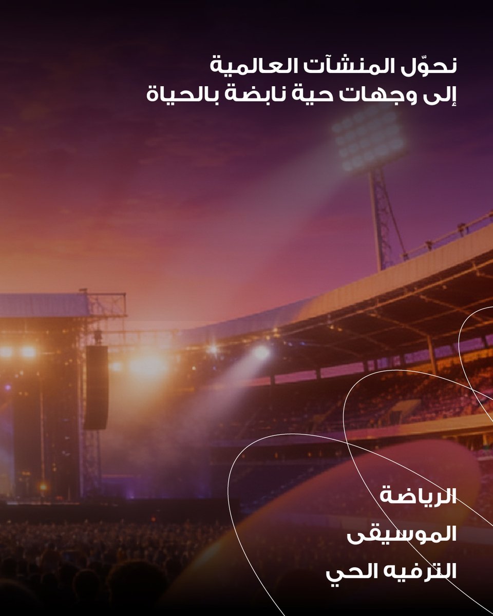 Radiasaudi's tweet photo. نقدم راديا.
شراكة جديدة بين @surj_sports و@livenationme و@oakviewgroup، تسهم في تشكيل مستقبل الرياضة والترفيه في المملكة من خلال إدارة وتشغيل وتطوير الوجهات بمعايير عالمية.
#راديا #السعودية #نُضيء_المملكة https://t.co/L8QyzRTOYY