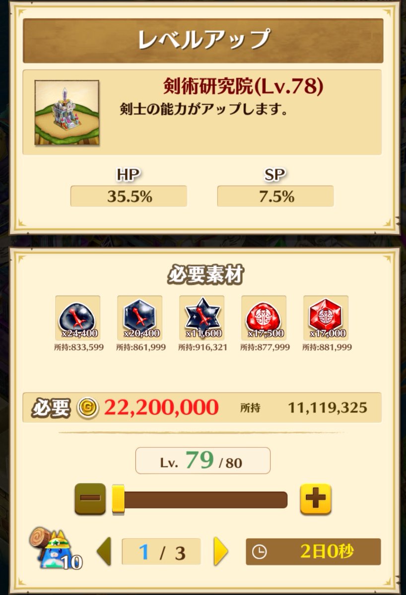 randoooru_'s tweet photo. ゴールド上限解放するかゴールドの延棒で建築できるかどうにかしてください。
毎回武器ルーン売却面倒くさいです。 https://t.co/V4lqvf8VJA