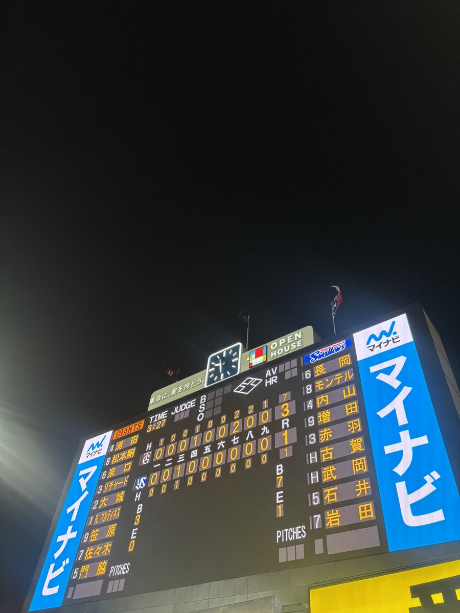 KOUICHIROUFUCHU's tweet photo. 負け。
 #swallows https://t.co/FTfNSRwzng