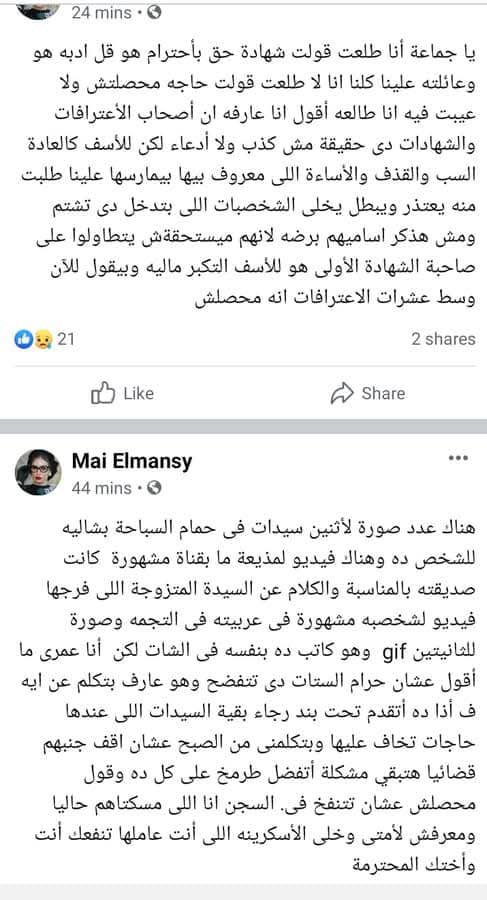 Samir1118889's tweet photo. تابع جزء من فضايح المدعي زياط دقيقتين المتحرش بتاع العيال الشهير ب وائل عباس https://t.co/yxZzv5aJqH