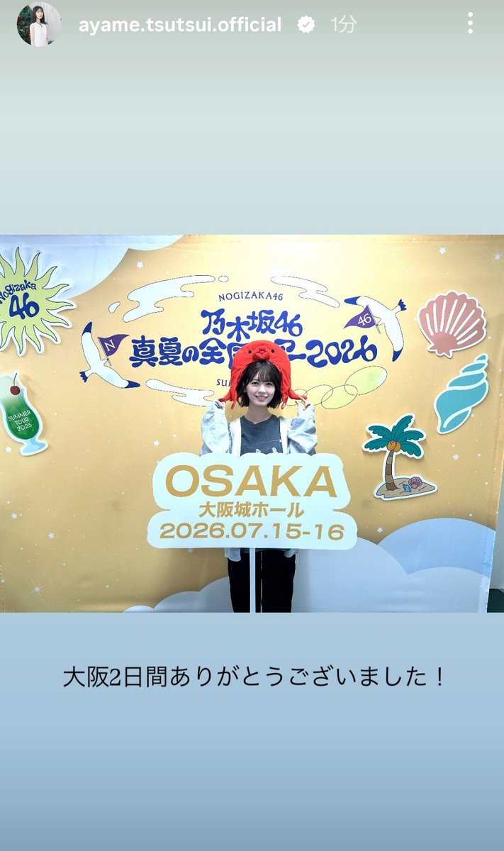 ume016_ume1's tweet photo. 💐#筒井あやめ💐
 💐#あやめんぐらむ💐
 🤟#真夏の全国ツアー大阪Day2🤟 https://t.co/8zAR6S6H0P