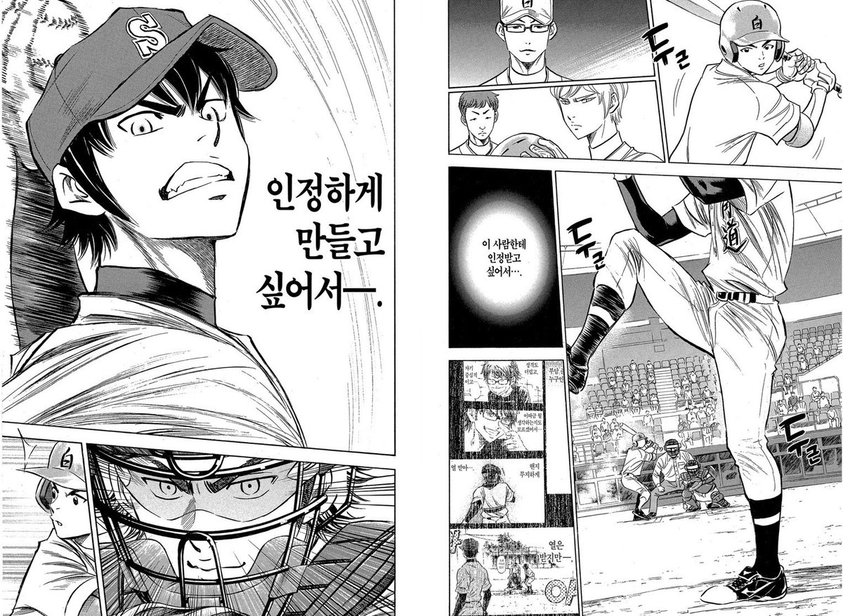changeups_'s tweet photo. 미유키에게 인정받고 싶고, 인정하게 만들고 싶어하는 에쥰이는 그에게 던졌던 공을 잊지 못해 그를 따라 세이도에 왔을 때부터 한결같다. 포수 미유키는 미트, 투수 에쥰이는 공으로 둘이 함께 나아가는 길은 힘차게 던진 공이 미트를 찾아가는 여정과 같다고 하겠다. https://t.co/6X60knfZUj