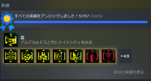 kyozooo_vt's tweet photo. Cyberpunk2077ついにトロコン！星を最後にしたけど個人的には死神→節制ENDが一番好きだ https://t.co/yuDyR7U9Cx