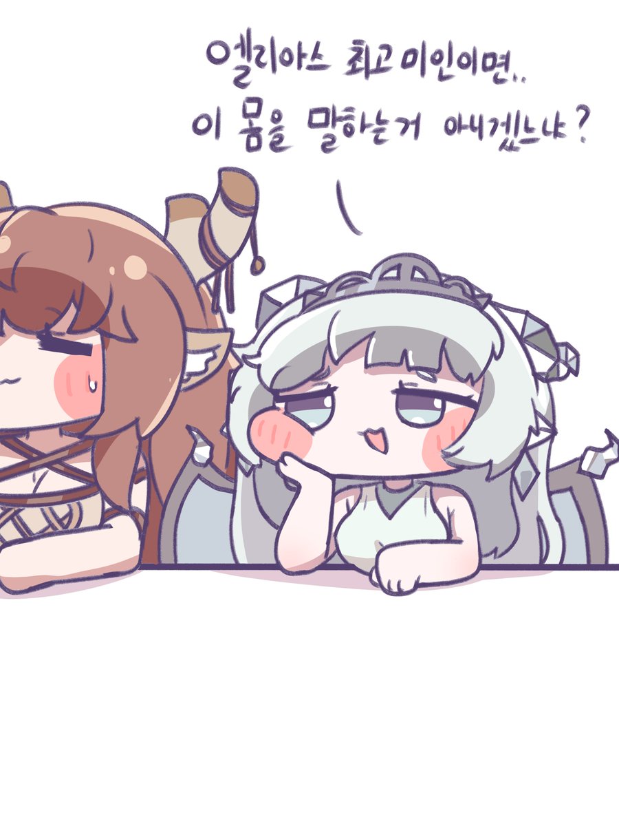 aeongieismeow's tweet photo. 엘리아스 최고미인대회 만와 https://t.co/OjwsHT4asg